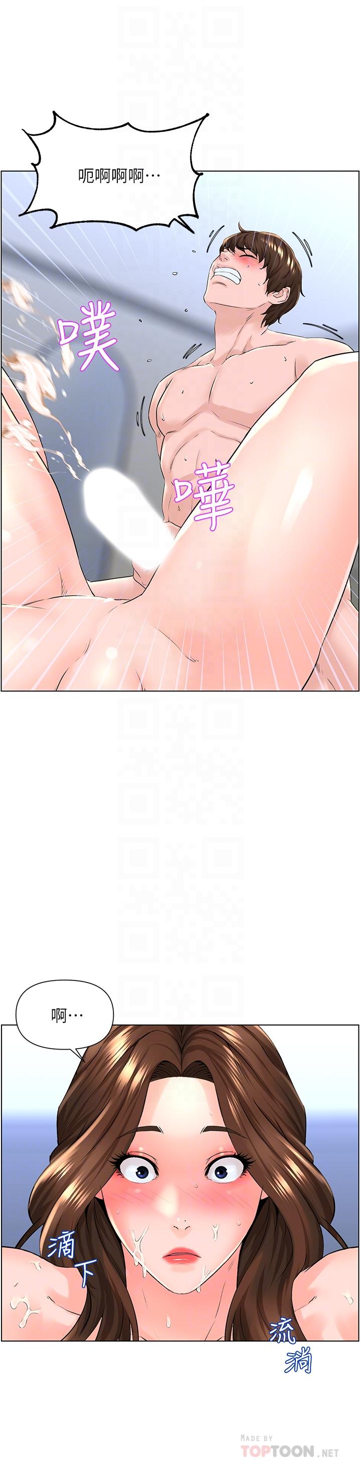 《樓上的網美》漫画 第8話-欲仙欲死的抽插體驗