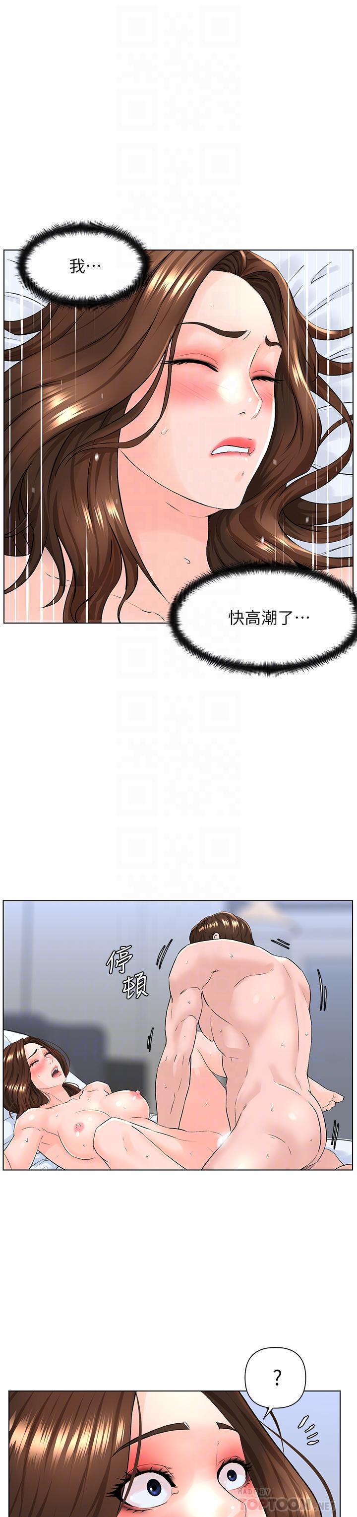 《樓上的網美》漫画 第8話-欲仙欲死的抽插體驗