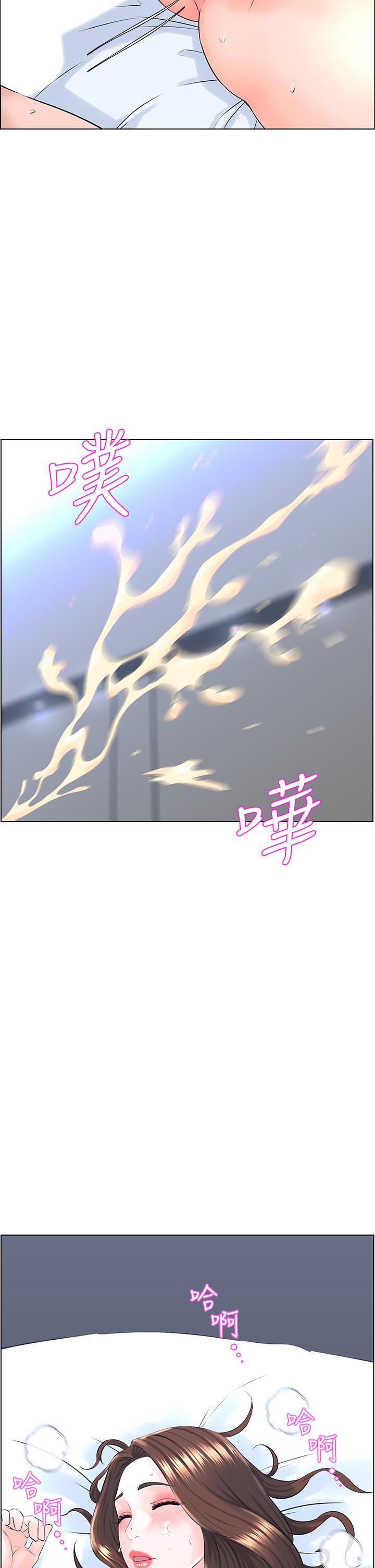 《樓上的網美》漫画 第8話-欲仙欲死的抽插體驗