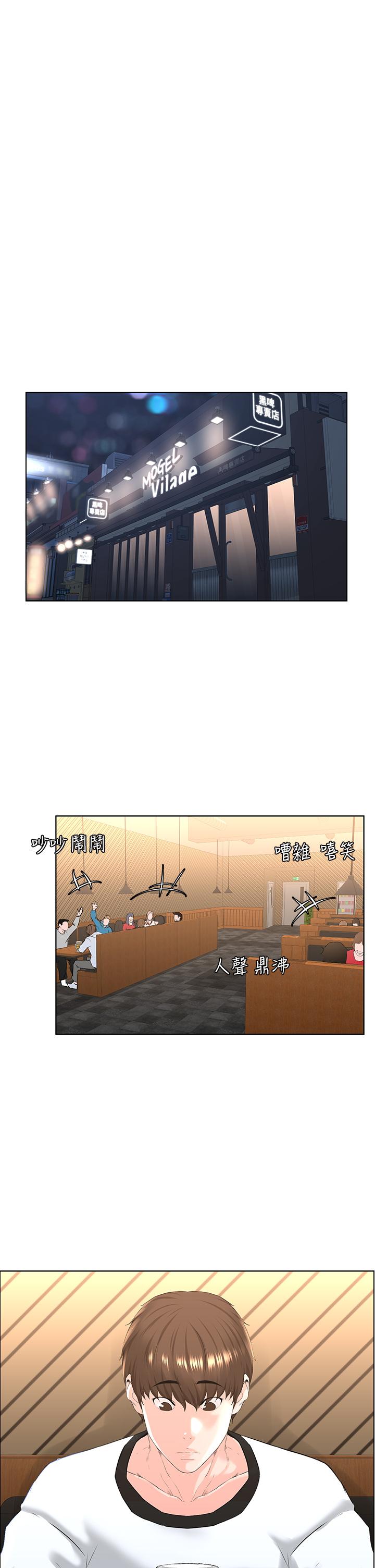 《樓上的網美》漫画 第8話-欲仙欲死的抽插體驗
