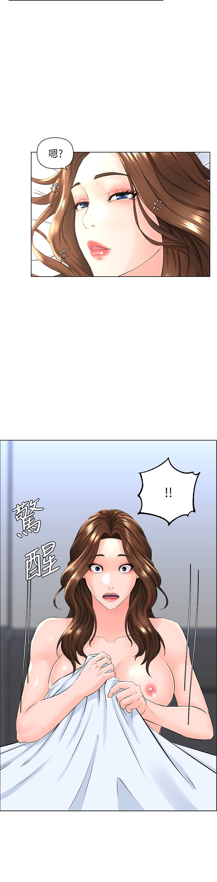 《樓上的網美》漫画 第8話-欲仙欲死的抽插體驗