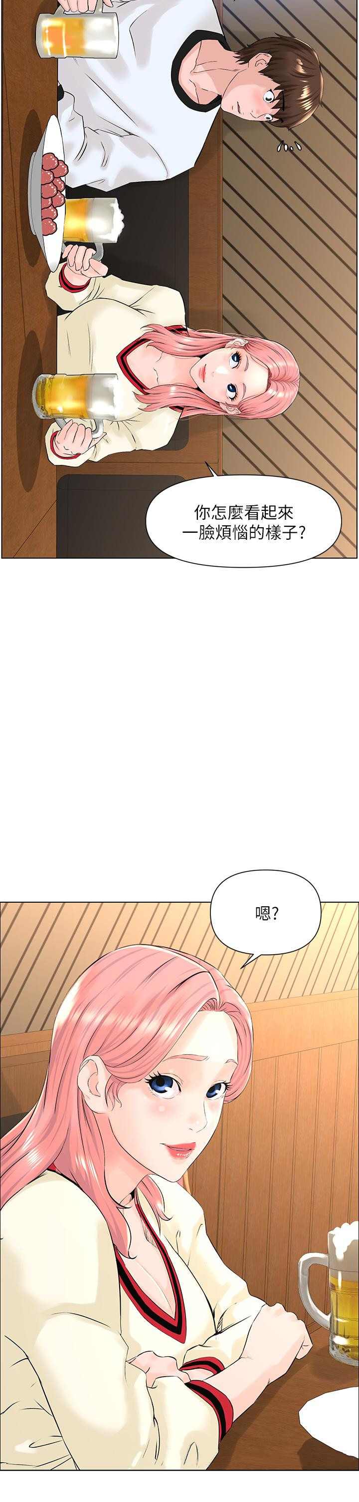 《樓上的網美》漫画 第8話-欲仙欲死的抽插體驗