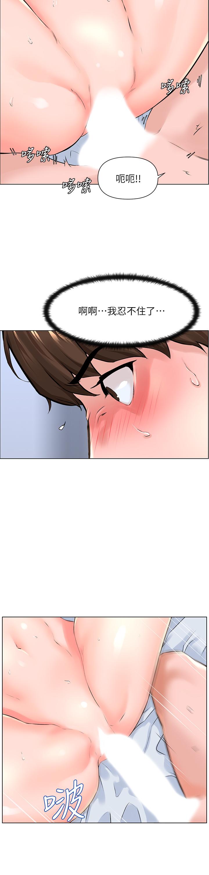 《樓上的網美》漫画 第8話-欲仙欲死的抽插體驗