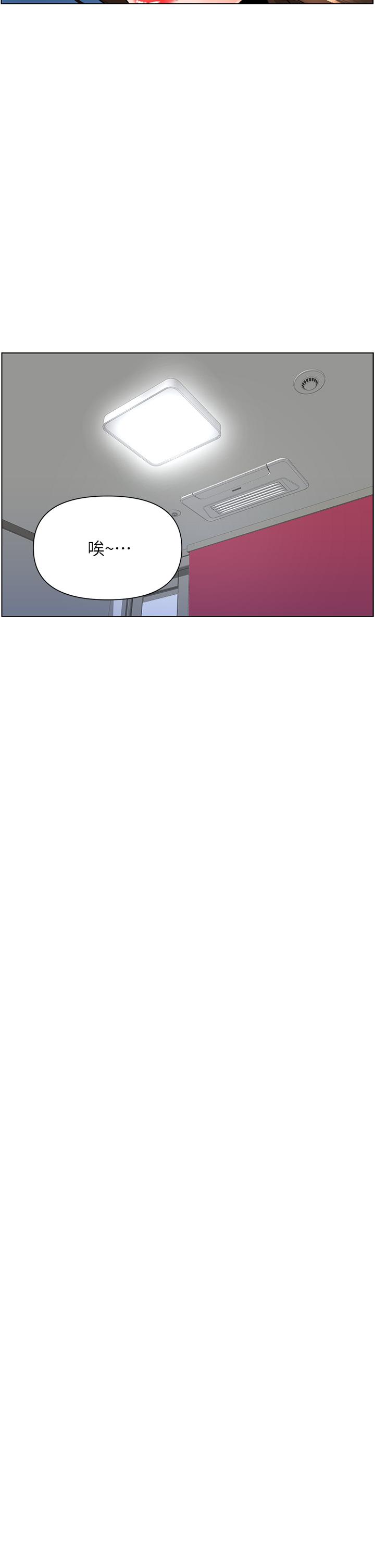 《樓上的網美》漫画 第9話-今晚我想和你在一起