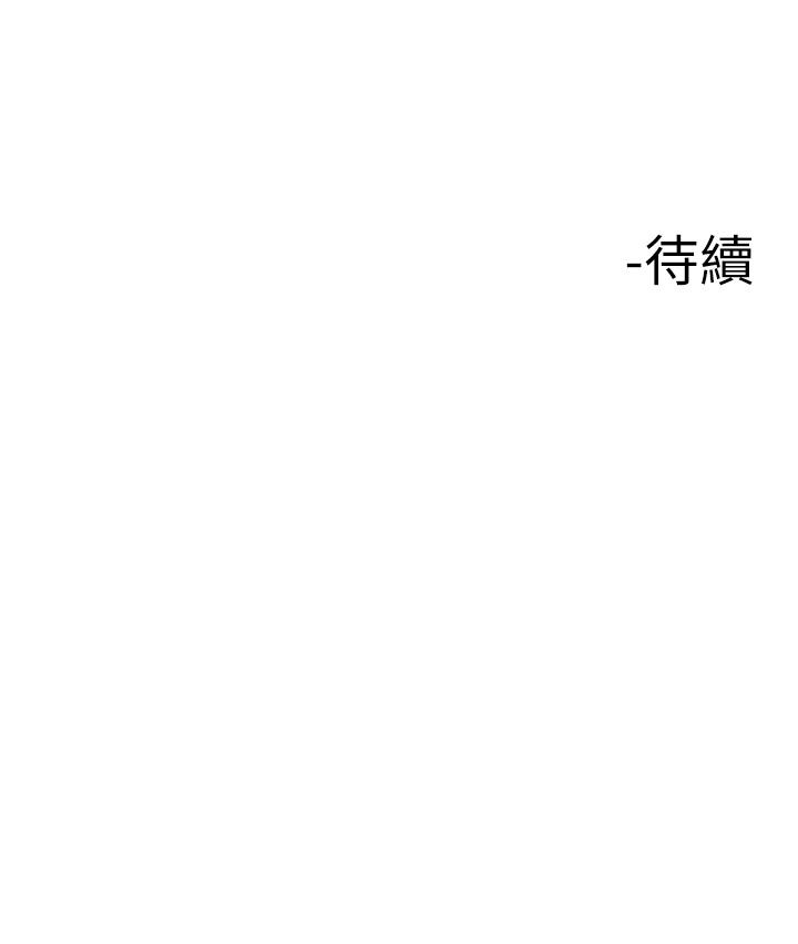 《樓上的網美》漫画 第9話-今晚我想和你在一起