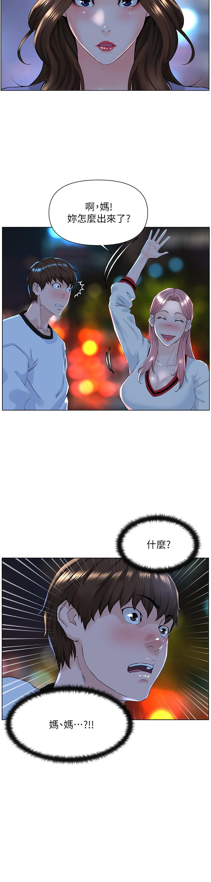 《樓上的網美》漫画 第9話-今晚我想和你在一起