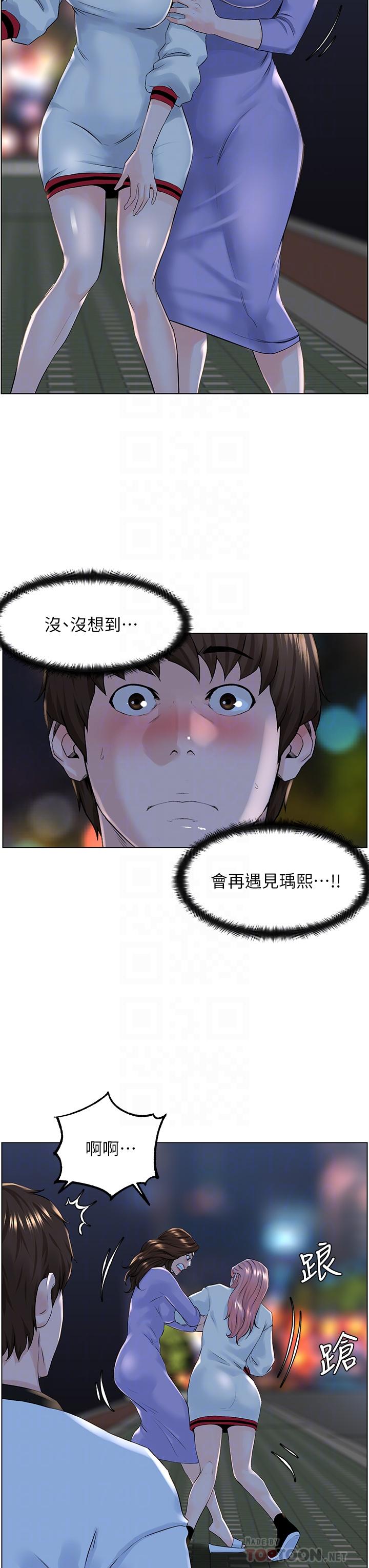 《樓上的網美》漫画 第10話-不能在夏琳旁邊亂來
