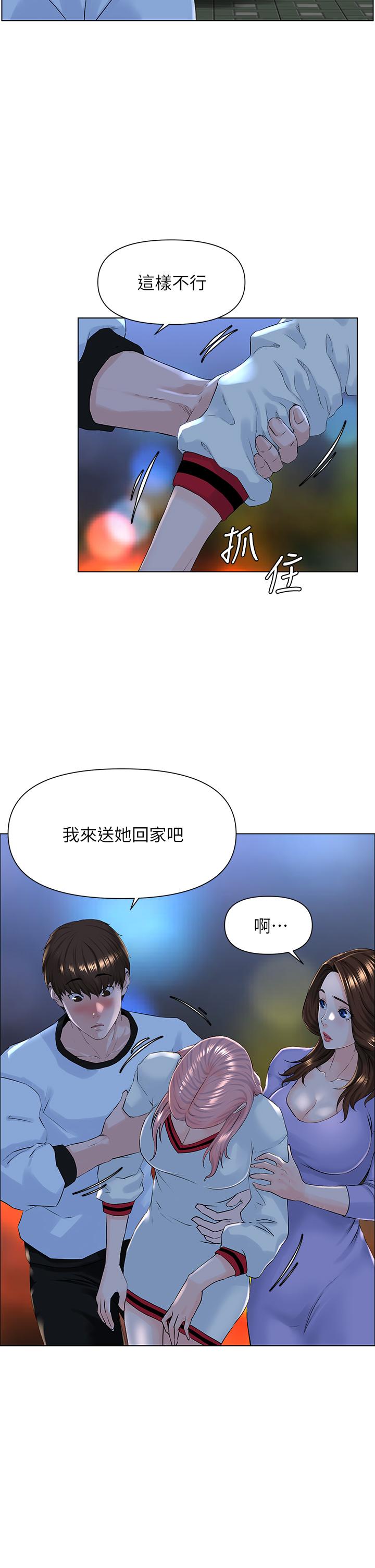 《樓上的網美》漫画 第10話-不能在夏琳旁邊亂來