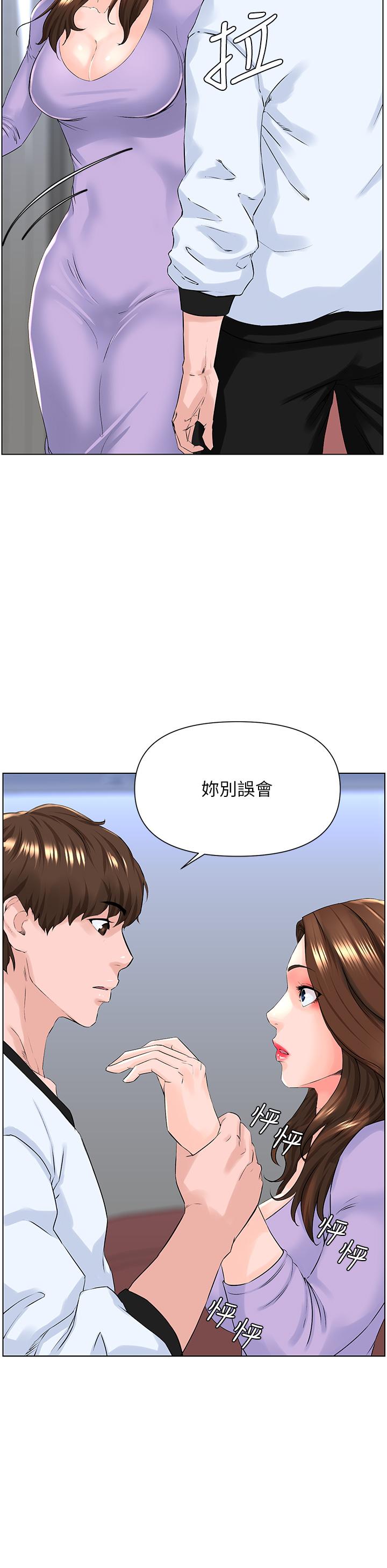 《樓上的網美》漫画 第10話-不能在夏琳旁邊亂來