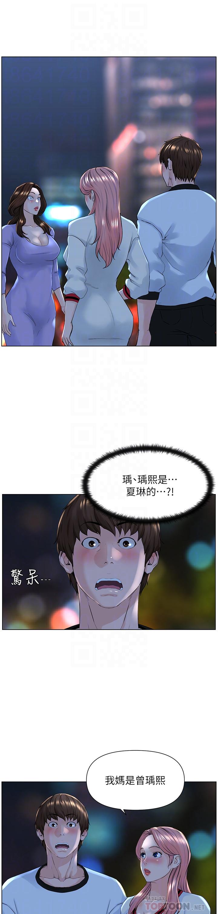 《樓上的網美》漫画 第10話-不能在夏琳旁邊亂來