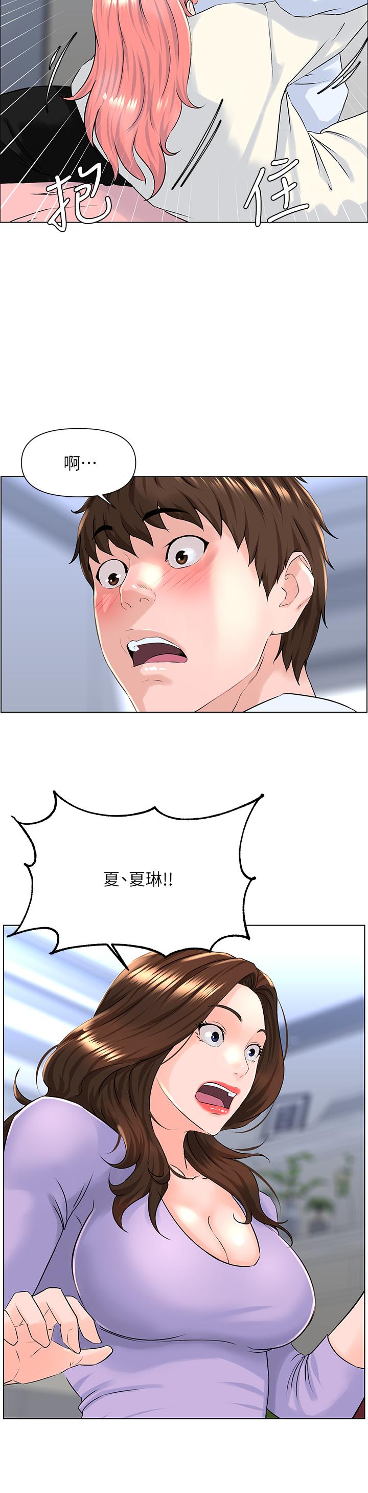 《樓上的網美》漫画 第10話-不能在夏琳旁邊亂來