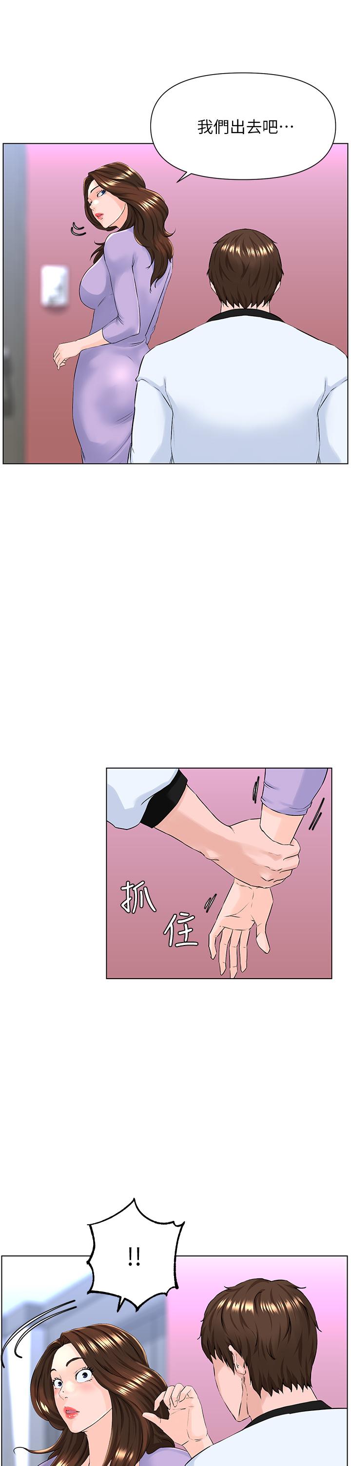 《樓上的網美》漫画 第10話-不能在夏琳旁邊亂來