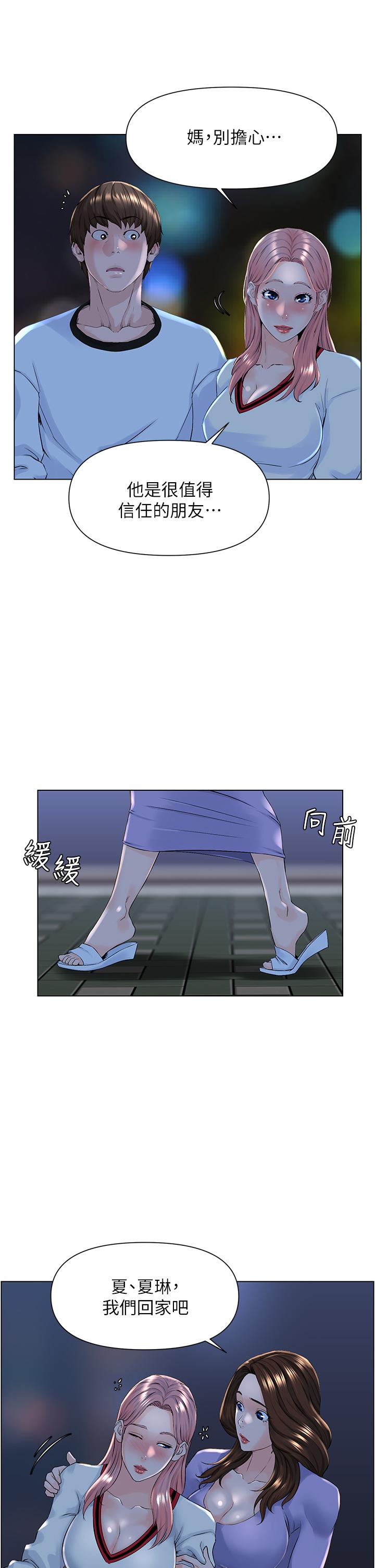 《樓上的網美》漫画 第10話-不能在夏琳旁邊亂來