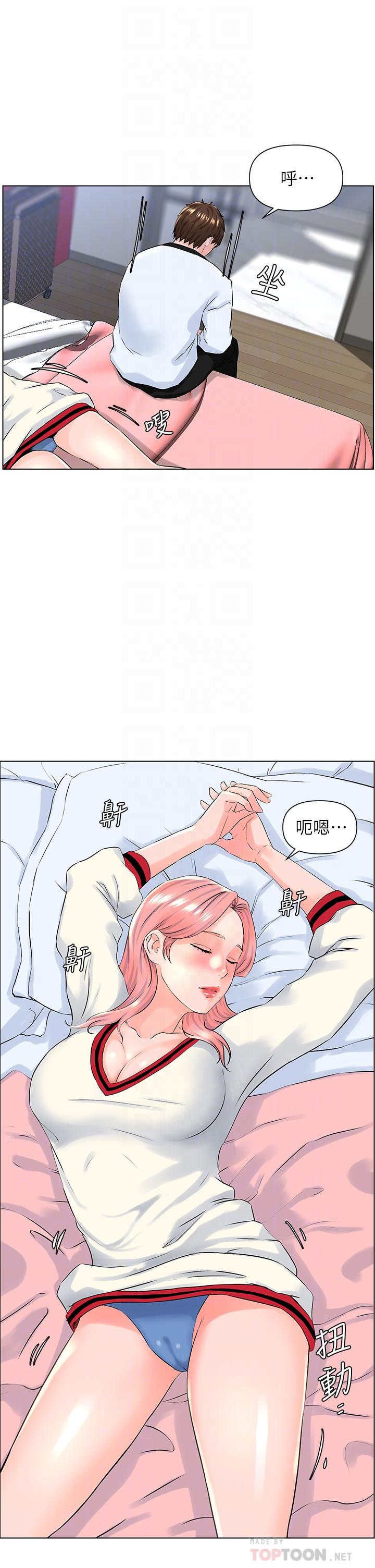 《樓上的網美》漫画 第10話-不能在夏琳旁邊亂來