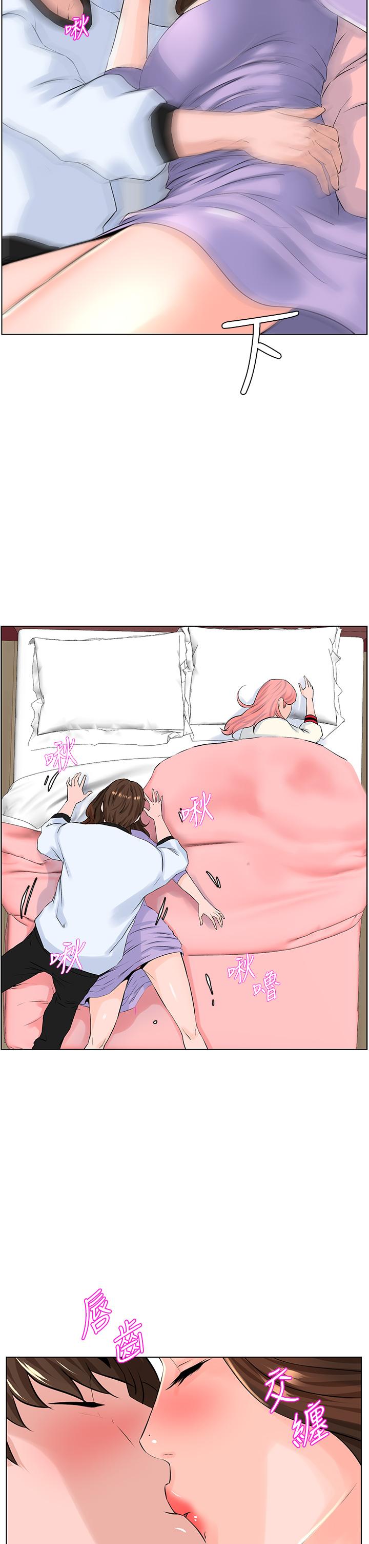 《樓上的網美》漫画 第10話-不能在夏琳旁邊亂來