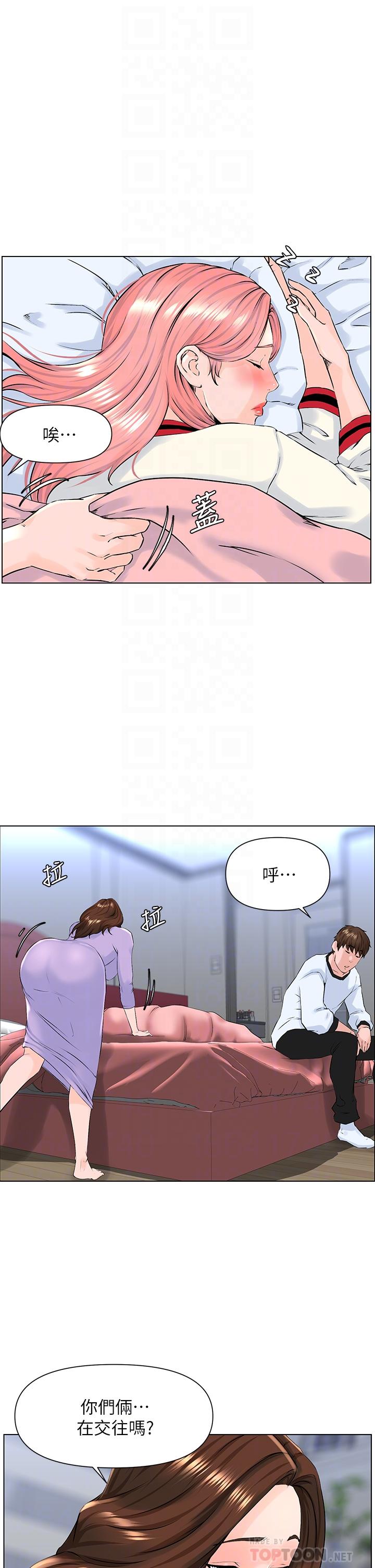 《樓上的網美》漫画 第10話-不能在夏琳旁邊亂來