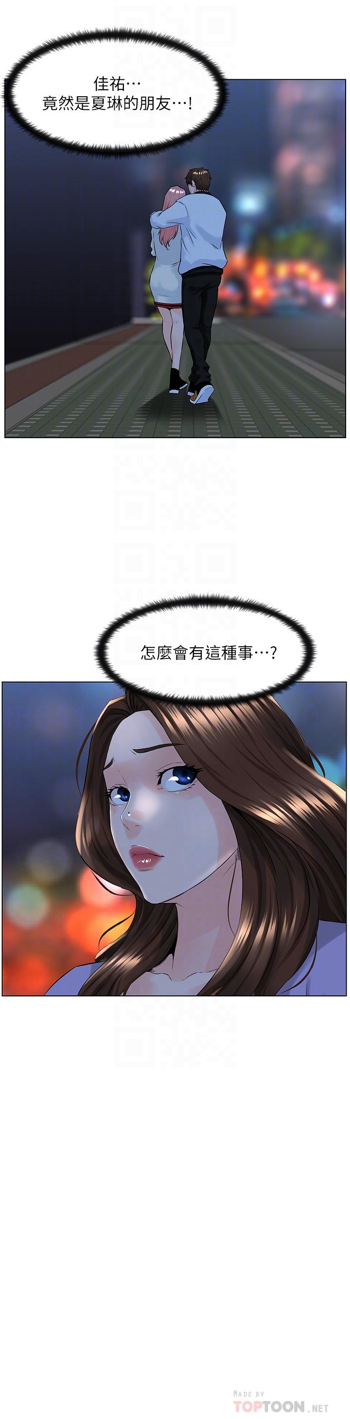 《樓上的網美》漫画 第10話-不能在夏琳旁邊亂來