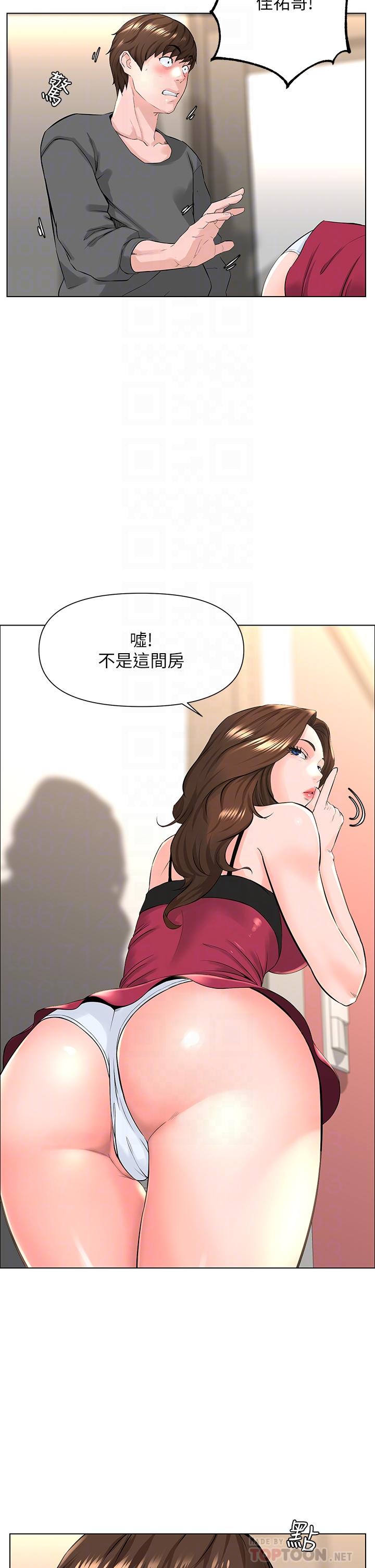 《樓上的網美》漫画 第13話-氾濫的小穴