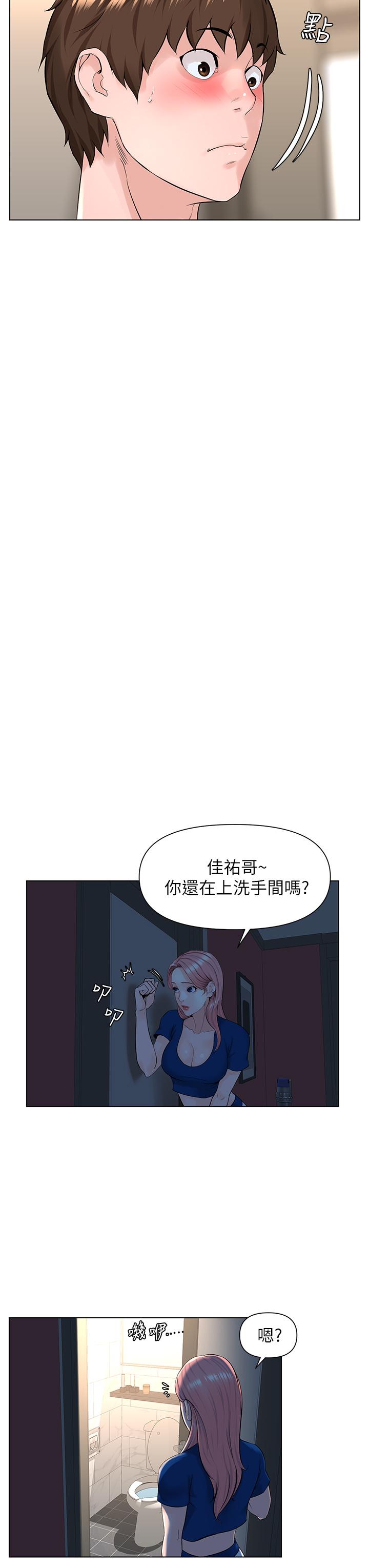 《樓上的網美》漫画 第13話-氾濫的小穴
