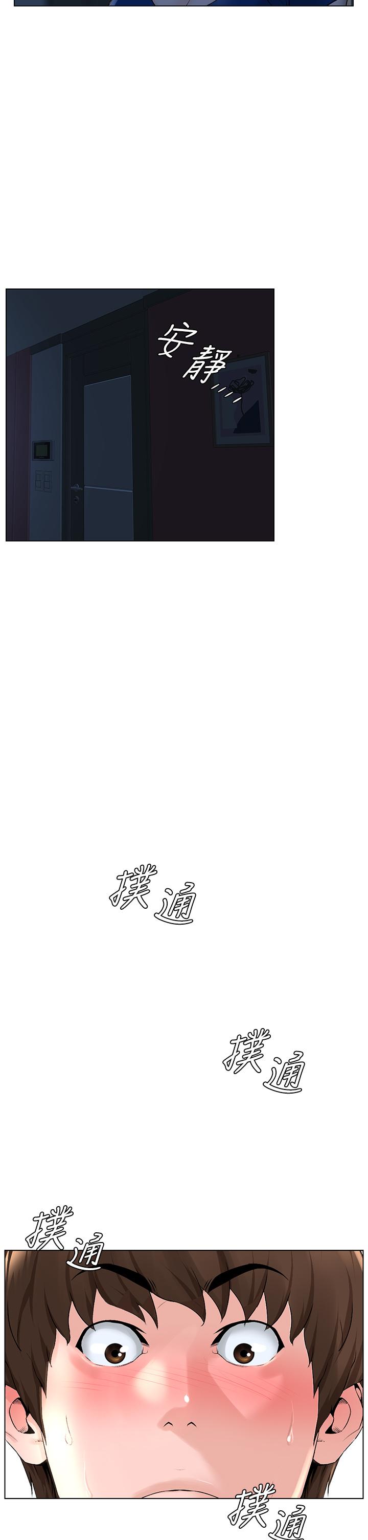 《樓上的網美》漫画 第13話-氾濫的小穴
