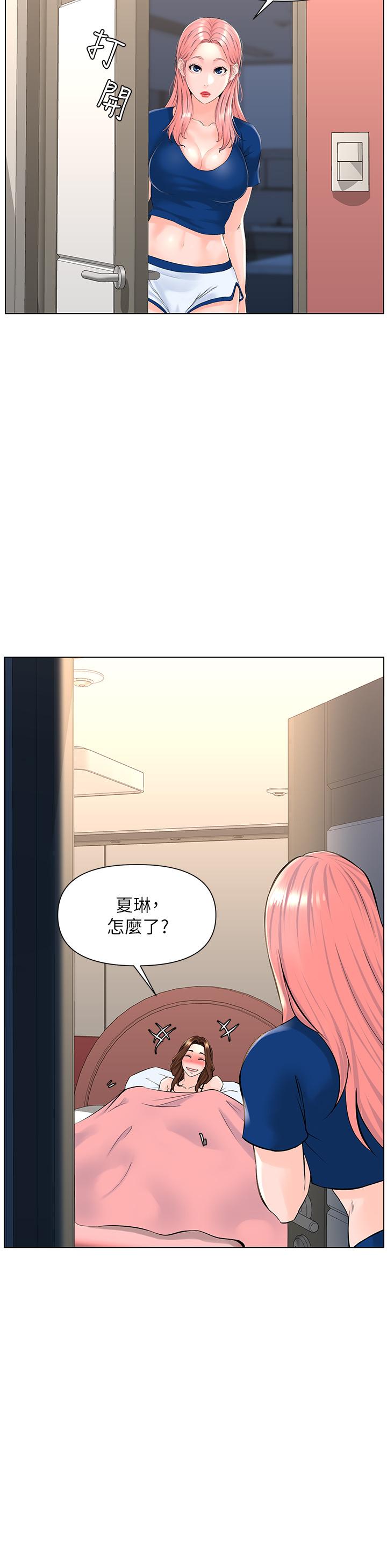 《樓上的網美》漫画 第13話-氾濫的小穴