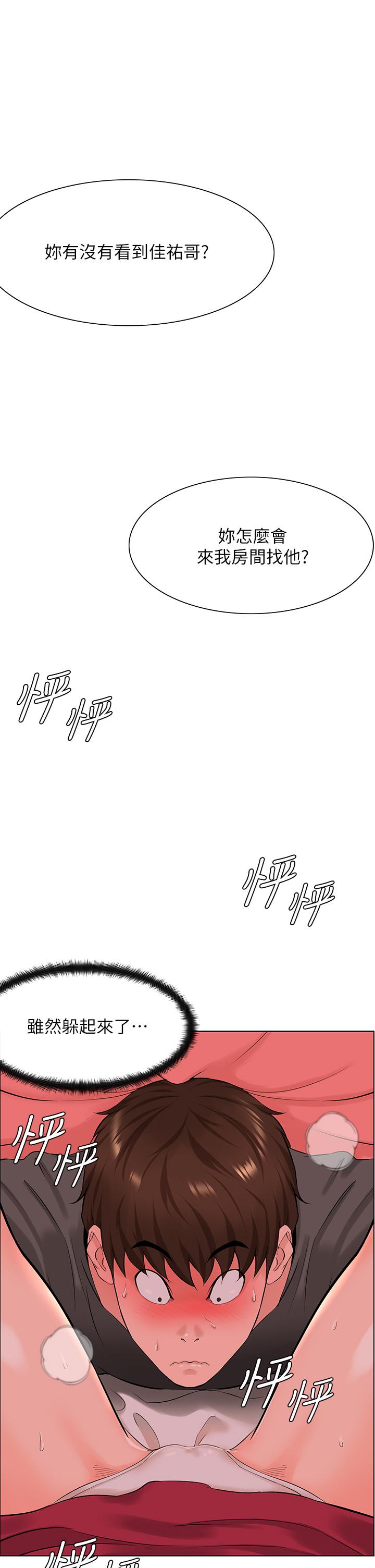 《樓上的網美》漫画 第13話-氾濫的小穴