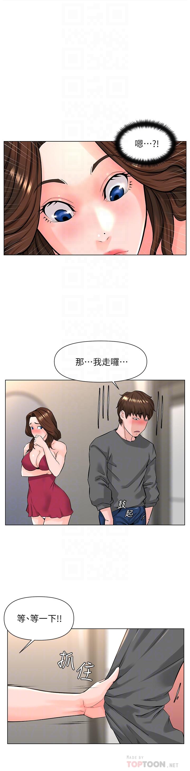 《樓上的網美》漫画 第13話-氾濫的小穴