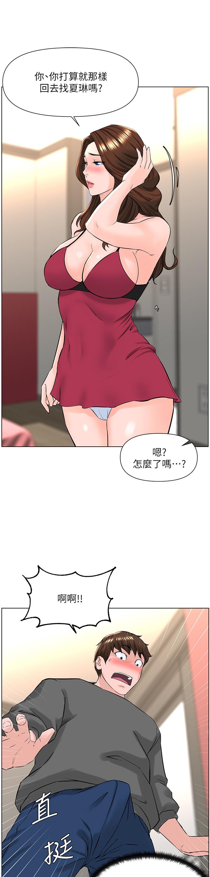 《樓上的網美》漫画 第13話-氾濫的小穴