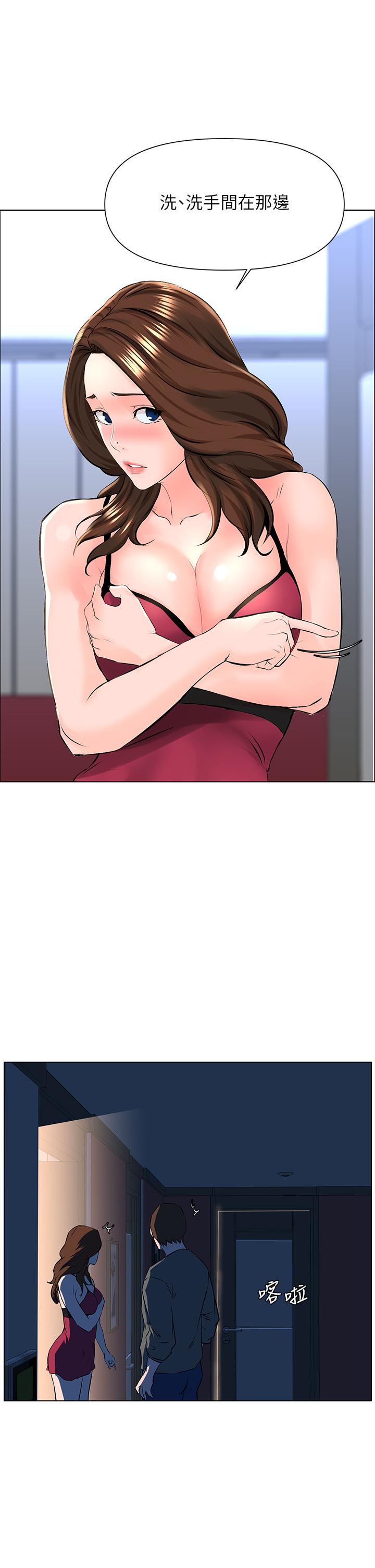 《樓上的網美》漫画 第13話-氾濫的小穴