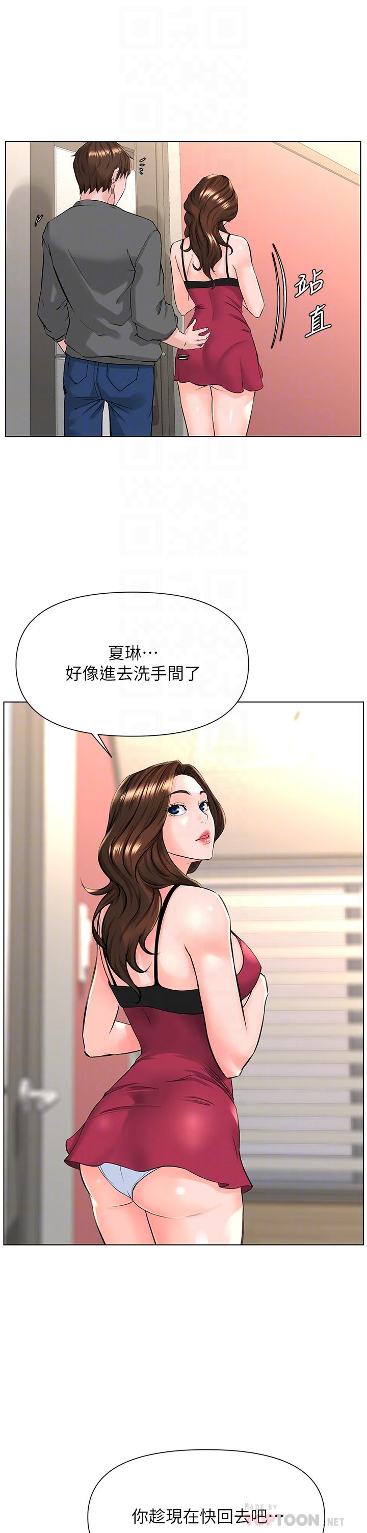《樓上的網美》漫画 第13話-氾濫的小穴