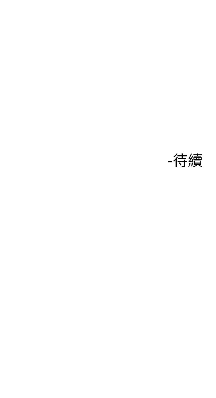 《樓上的網美》漫画 第13話-氾濫的小穴