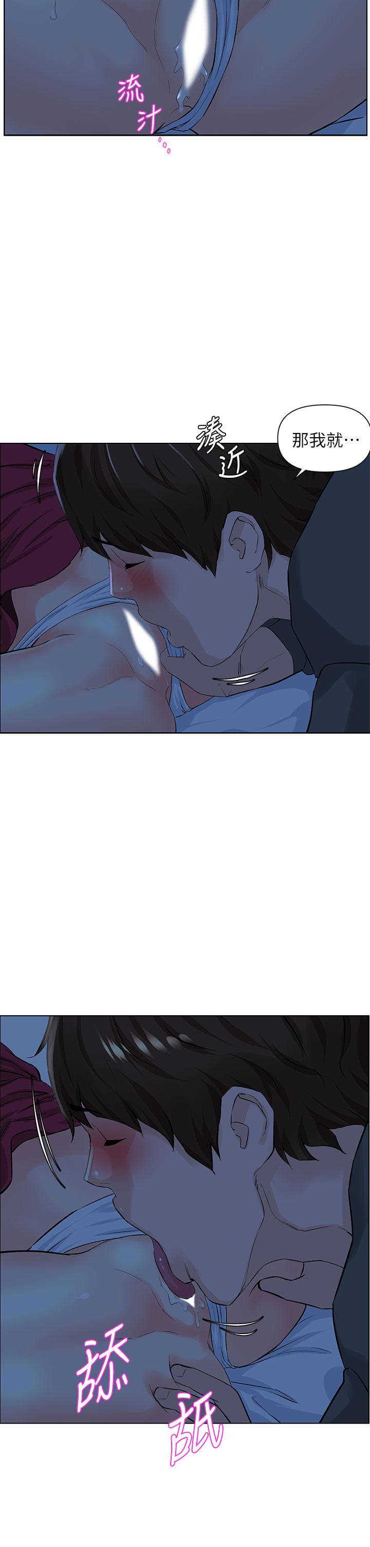 《樓上的網美》漫画 第14話-被窩裡的舔弄