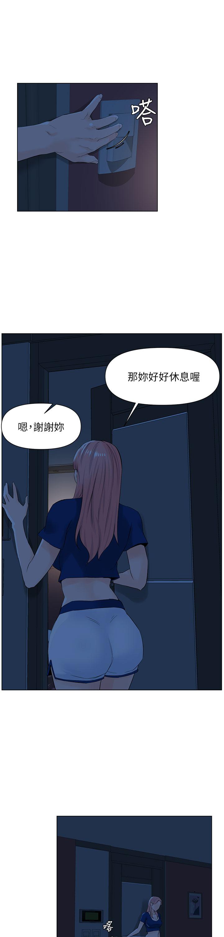 《樓上的網美》漫画 第14話-被窩裡的舔弄