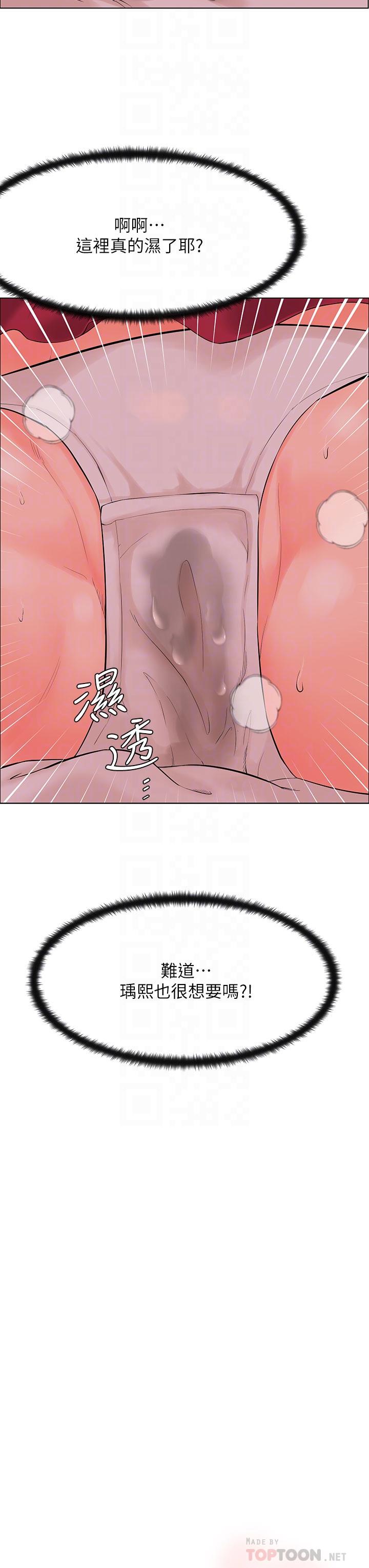 《樓上的網美》漫画 第14話-被窩裡的舔弄