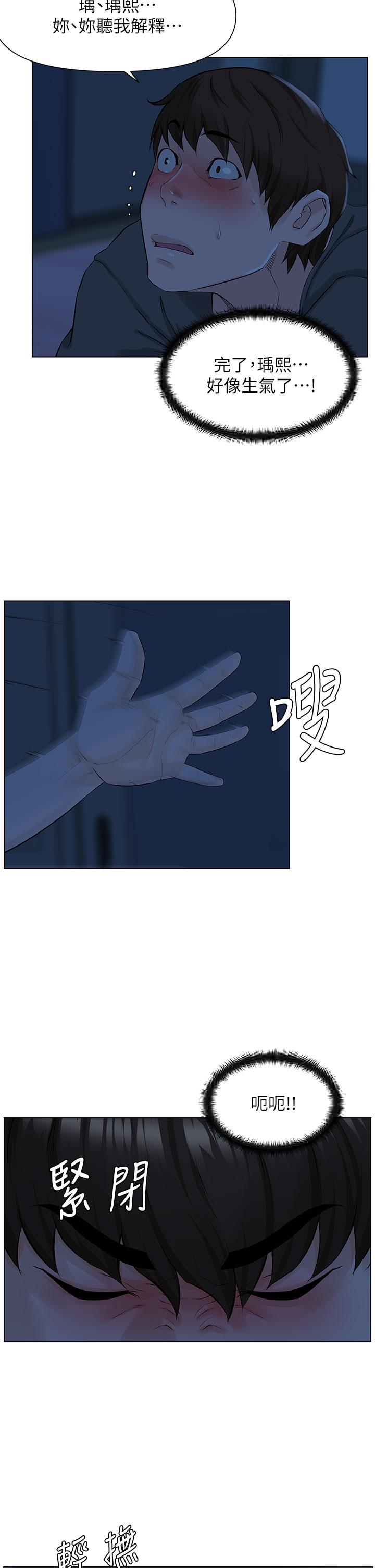 《樓上的網美》漫画 第14話-被窩裡的舔弄