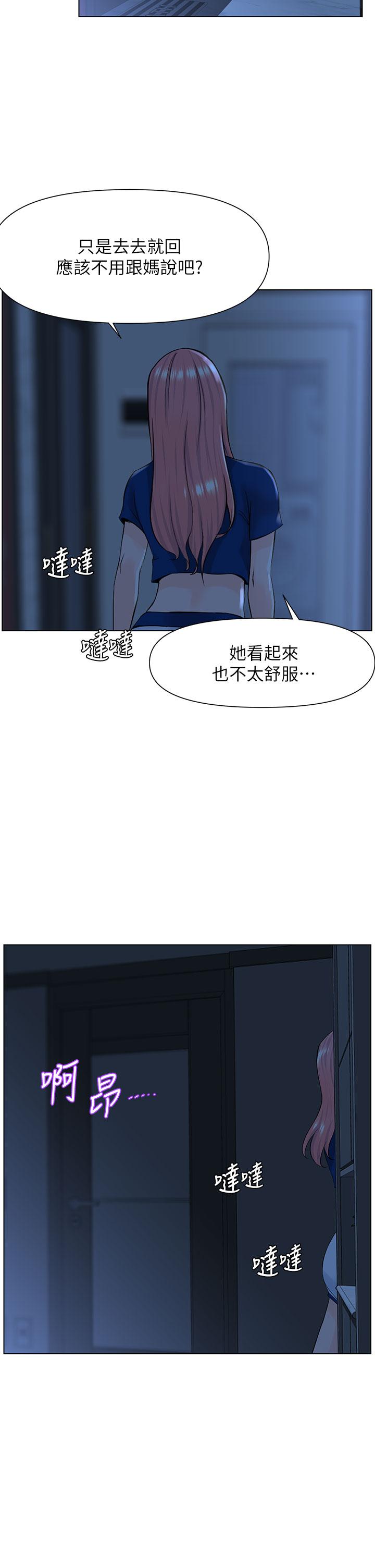 《樓上的網美》漫画 第14話-被窩裡的舔弄