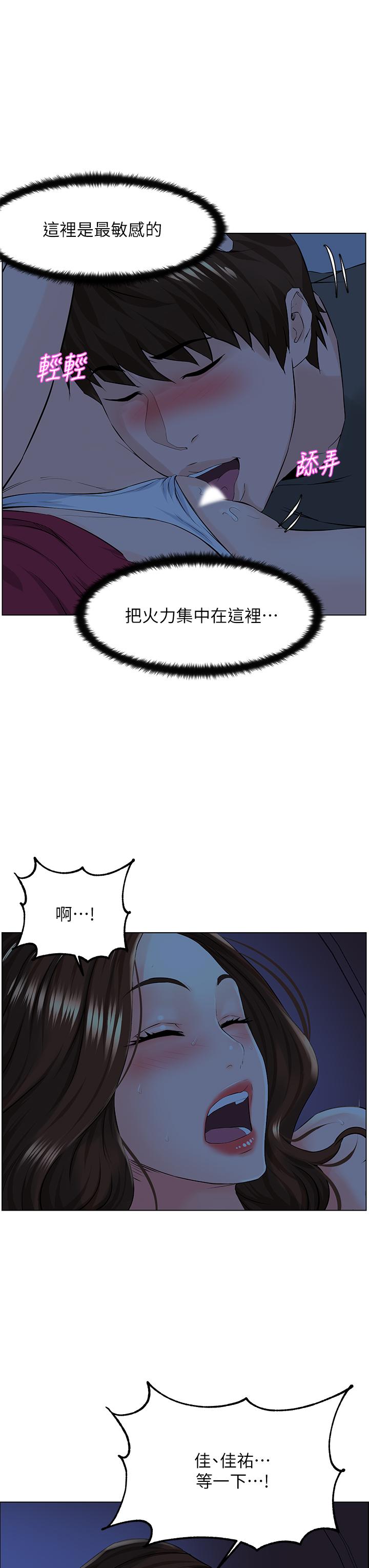 《樓上的網美》漫画 第14話-被窩裡的舔弄