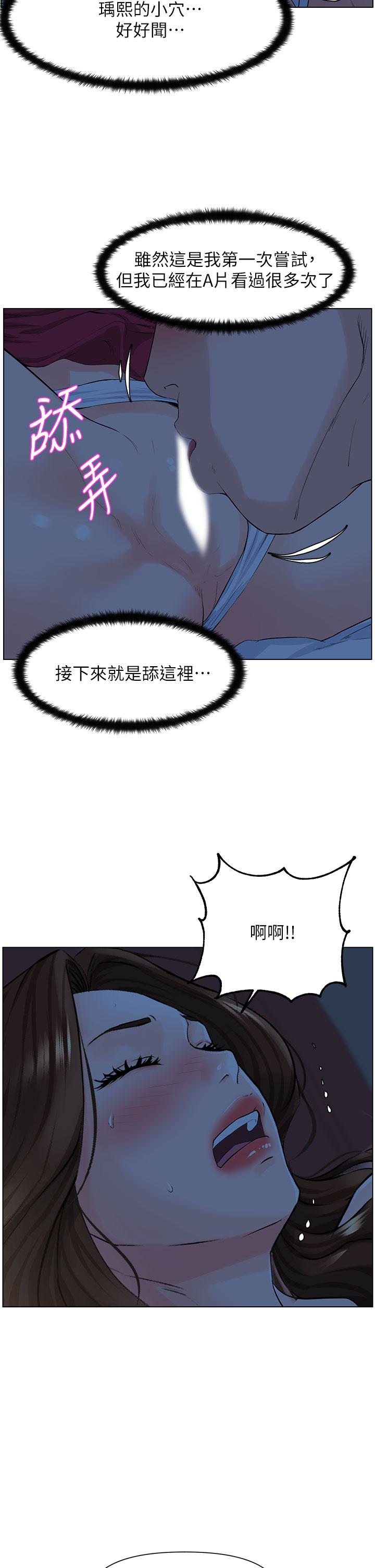 《樓上的網美》漫画 第14話-被窩裡的舔弄
