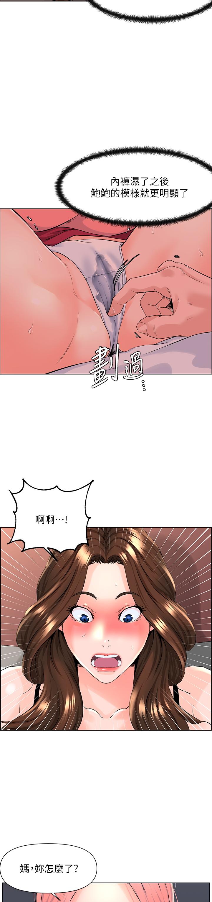 《樓上的網美》漫画 第14話-被窩裡的舔弄
