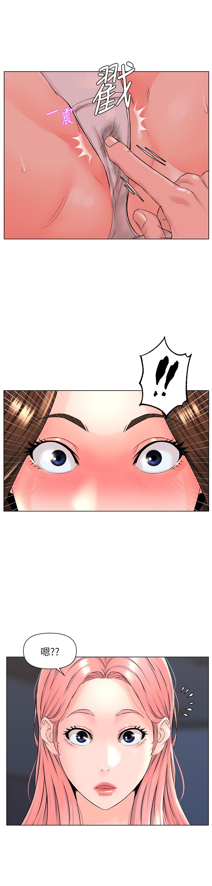 《樓上的網美》漫画 第14話-被窩裡的舔弄