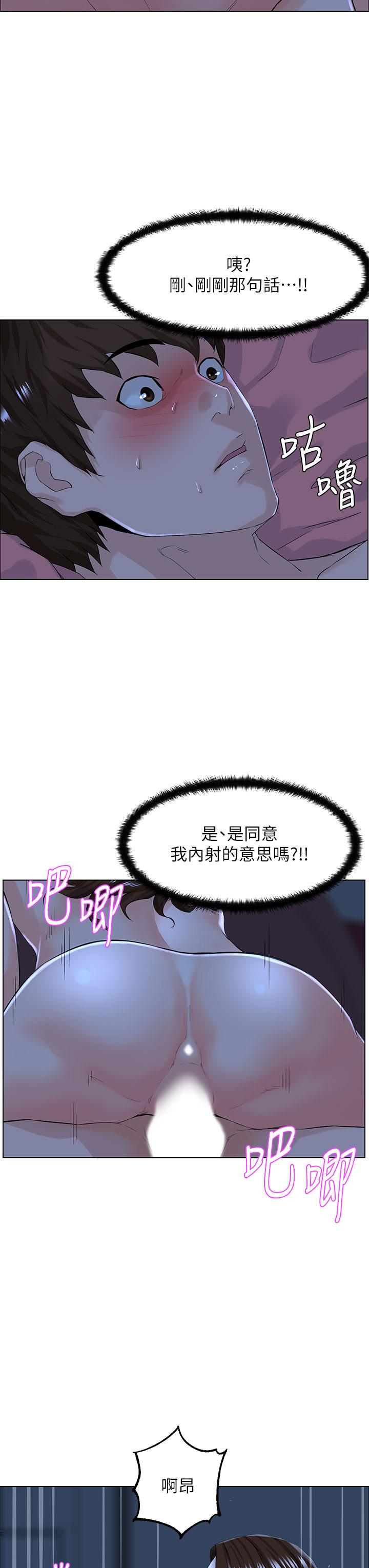 《樓上的網美》漫画 第16話-我想繼續折磨你