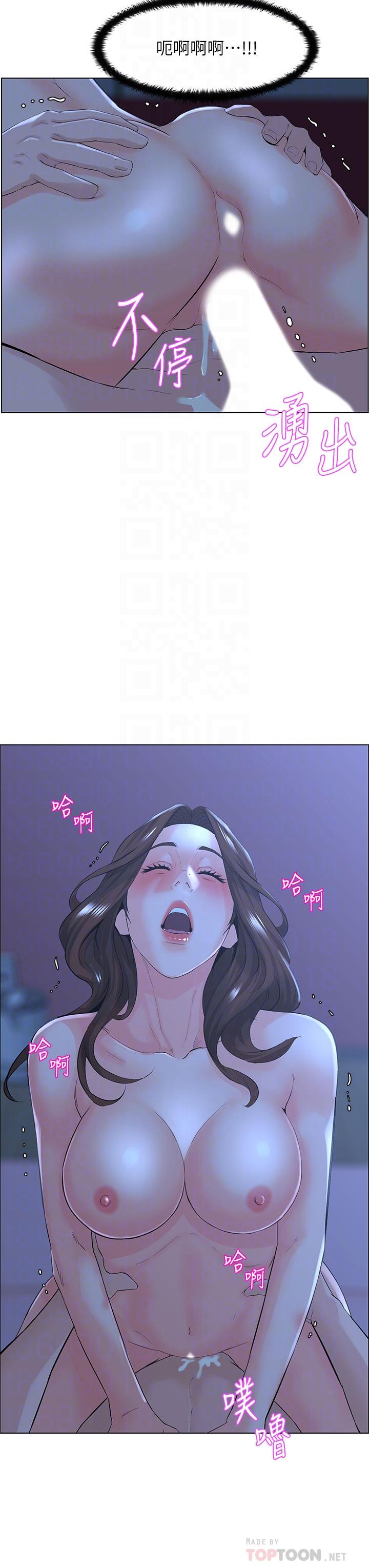 《樓上的網美》漫画 第16話-我想繼續折磨你