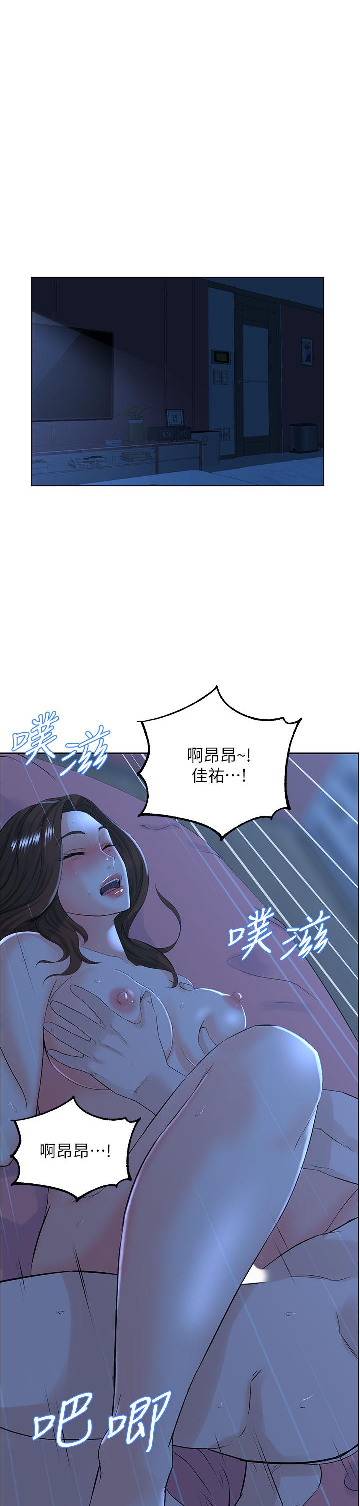 《樓上的網美》漫画 第16話-我想繼續折磨你