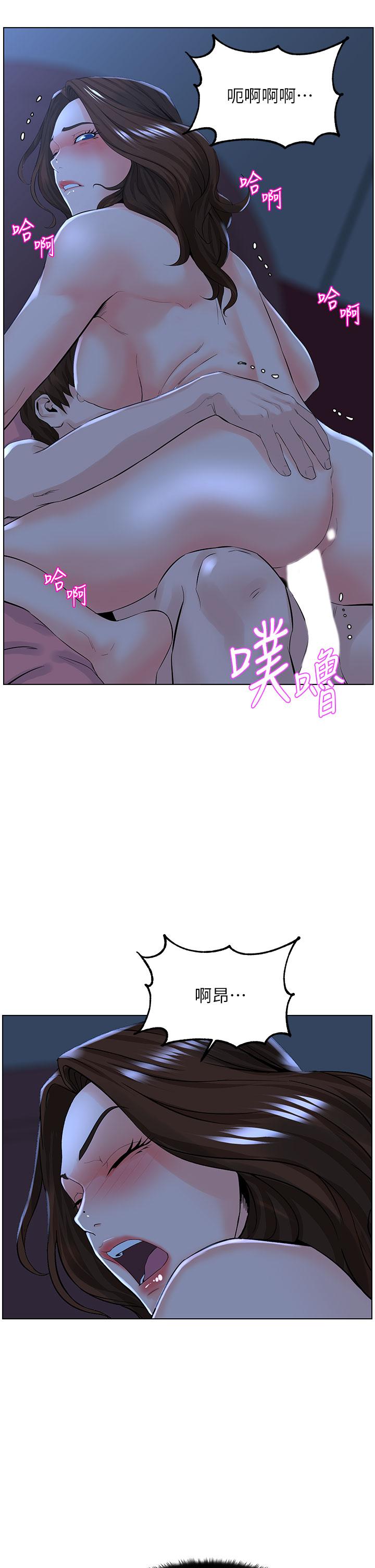 《樓上的網美》漫画 第16話-我想繼續折磨你