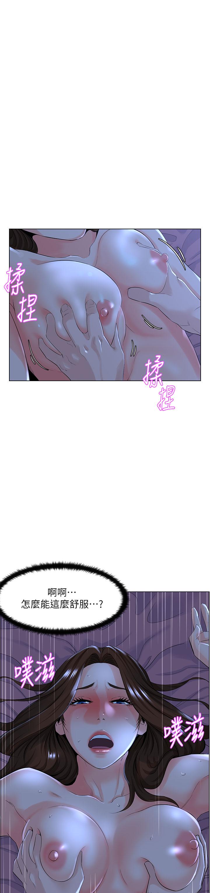 《樓上的網美》漫画 第16話-我想繼續折磨你