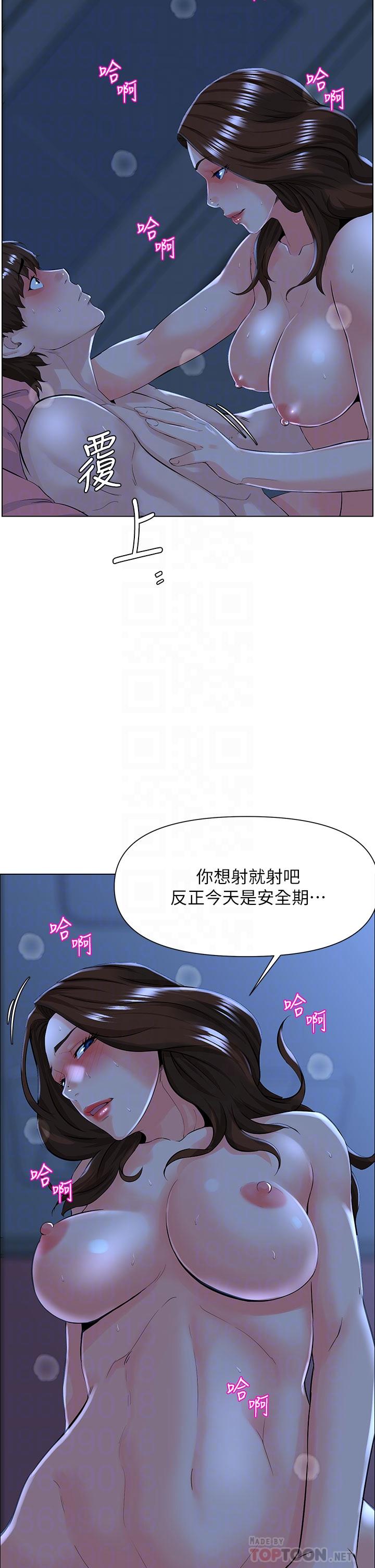 《樓上的網美》漫画 第16話-我想繼續折磨你