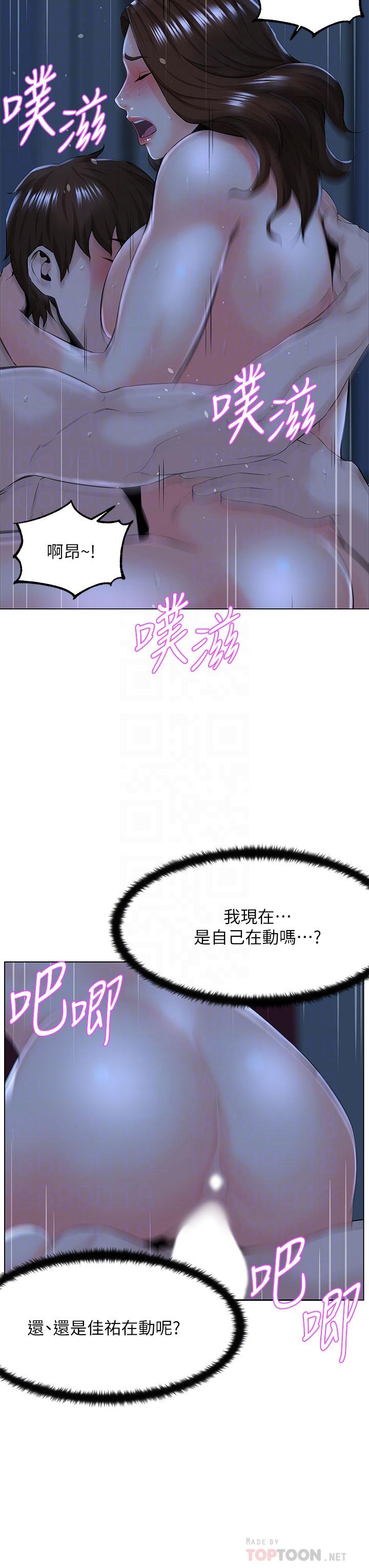《樓上的網美》漫画 第16話-我想繼續折磨你