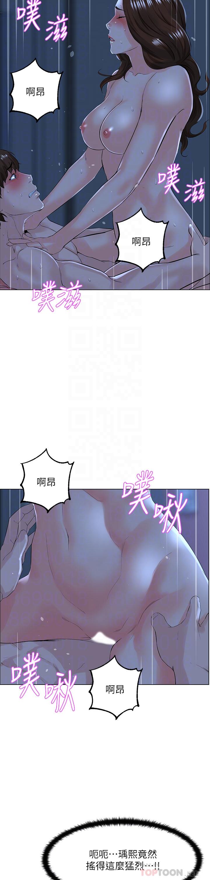 《樓上的網美》漫画 第16話-我想繼續折磨你