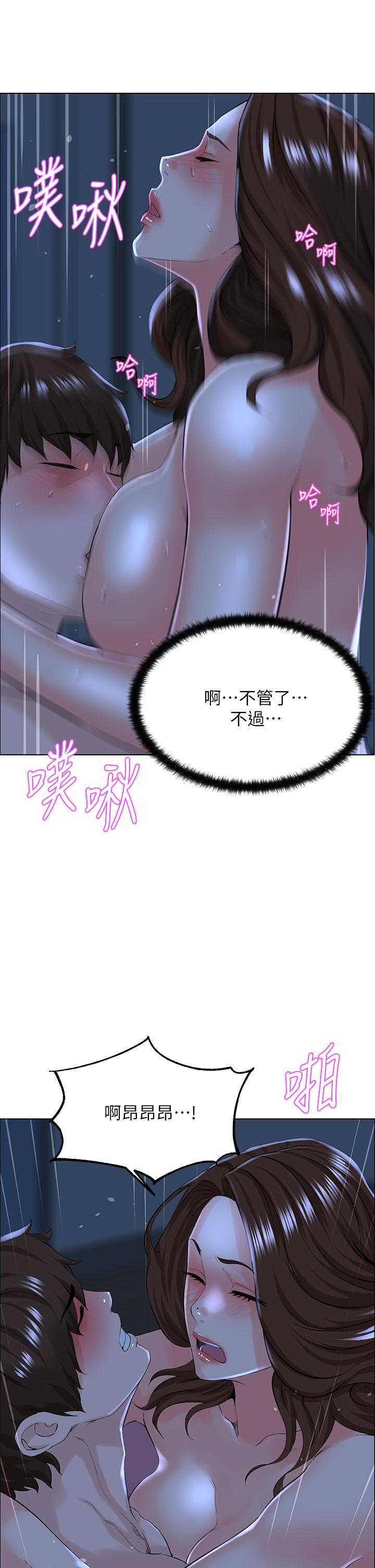 《樓上的網美》漫画 第16話-我想繼續折磨你