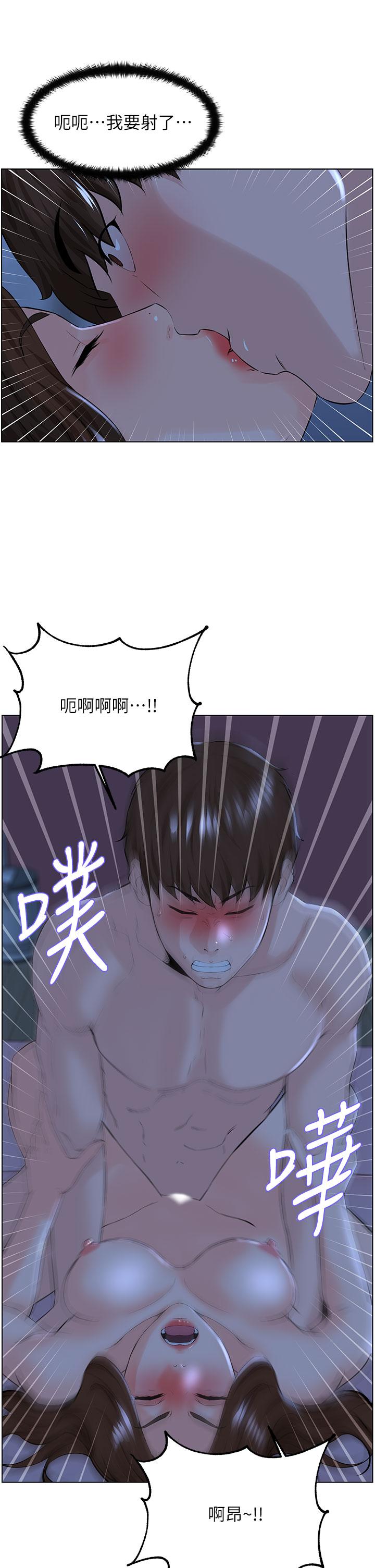 《樓上的網美》漫画 第16話-我想繼續折磨你